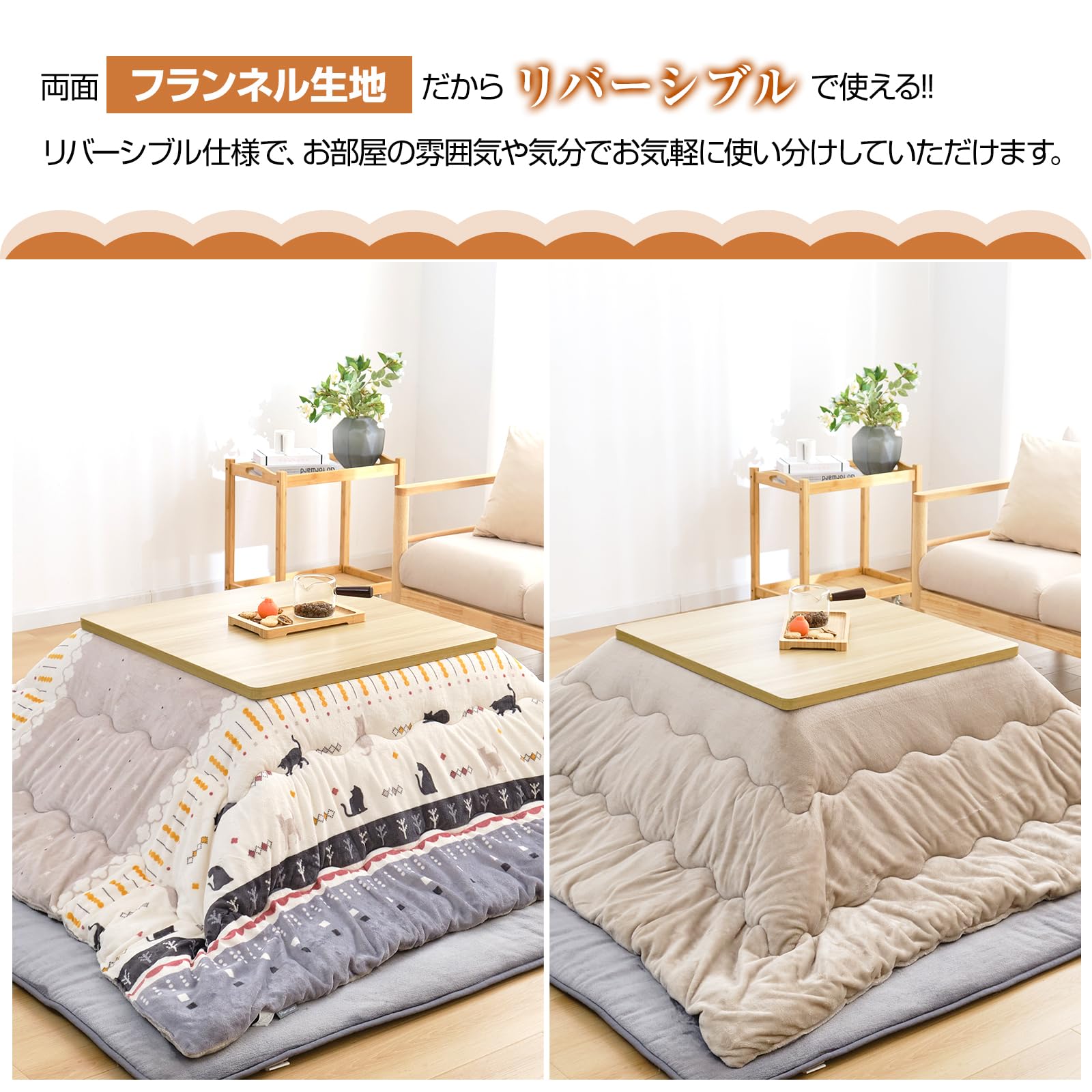 こたつ掛布団　冬用　長方形　210×290cm リバーシブル　フランネル　厚手 こたつ掛布団 冬用 長方形 210×290cm リバーシブル フランネル 厚手